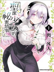 咒怨 漫画原作考 封面